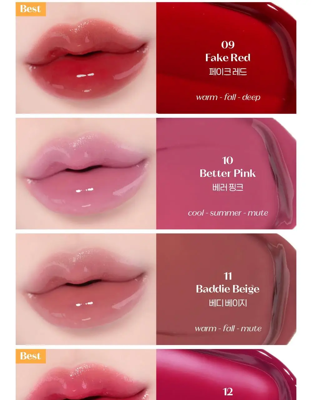 [F/W New Colors] 에뛰드 오버 글로이 틴트 23 Colors 상세페이지 21